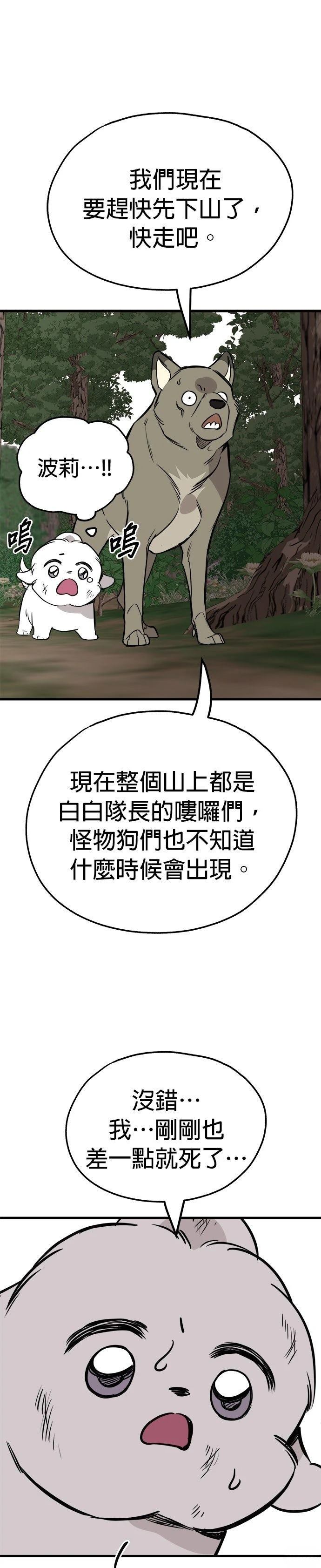 第59话35