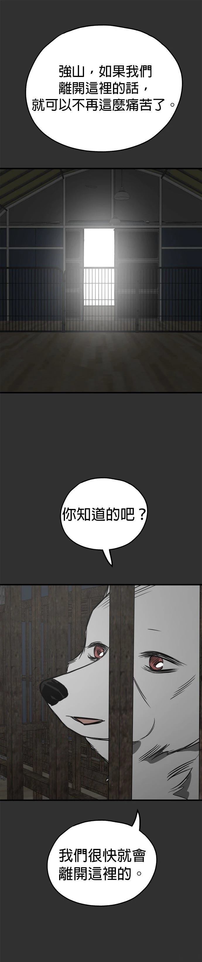 第59话4