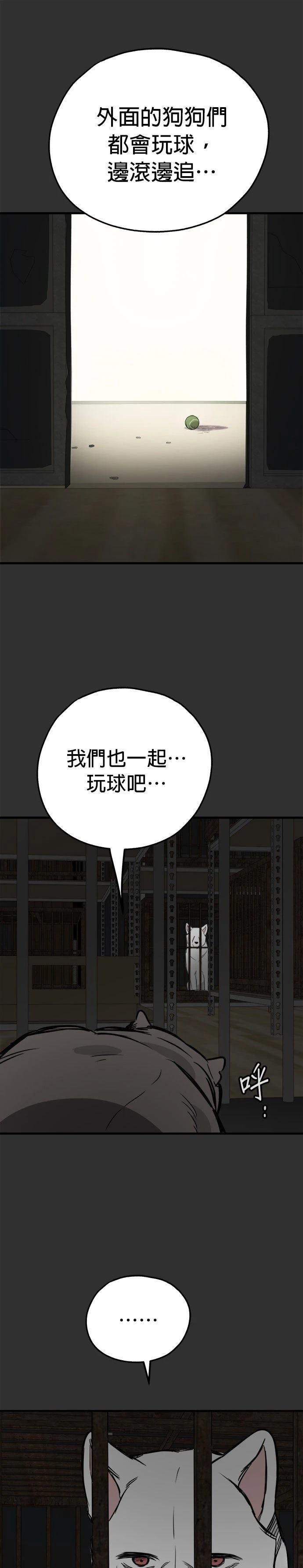 第59话6
