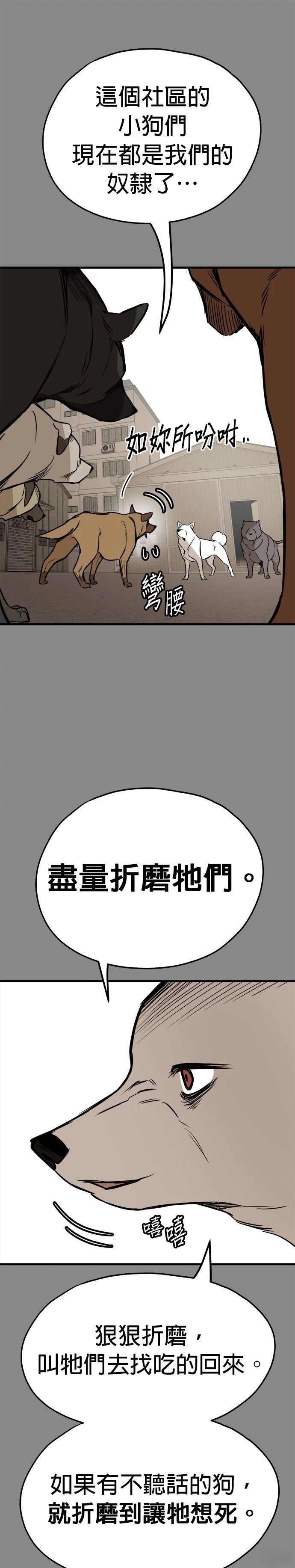 第59话8
