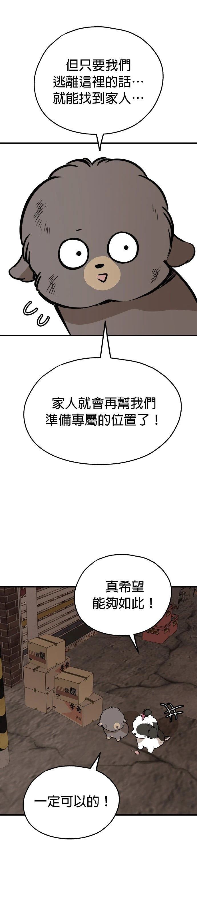 第60话3