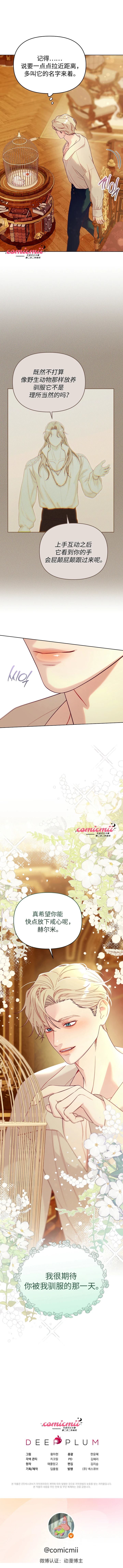 第3话8