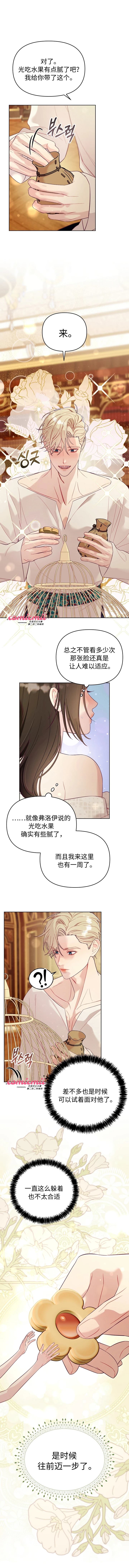 第4话4