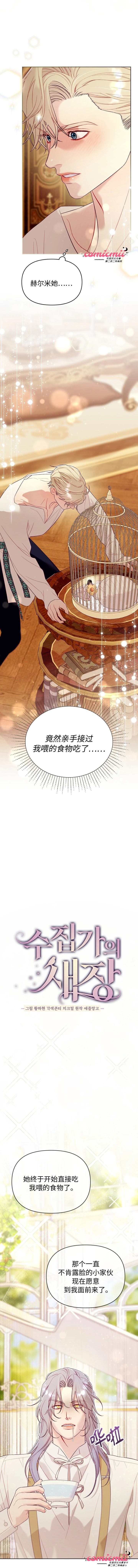 第4话5