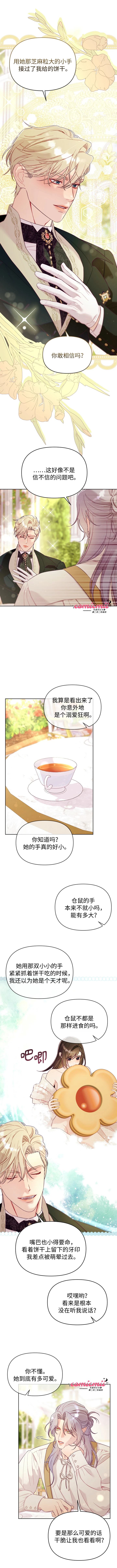 第4话6