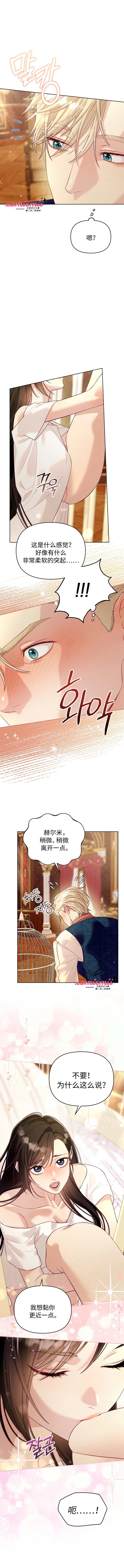 第8话13