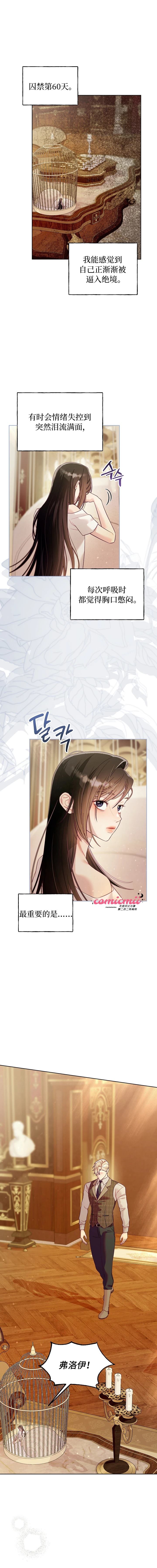 第8话4