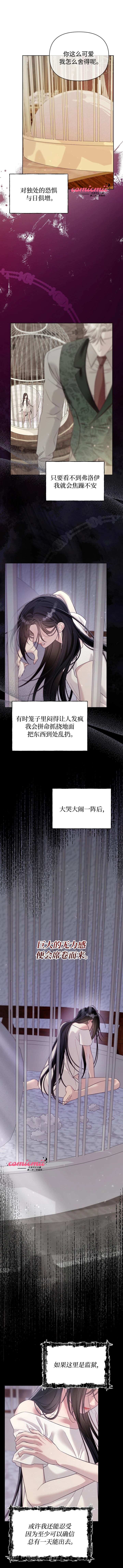 第8话6