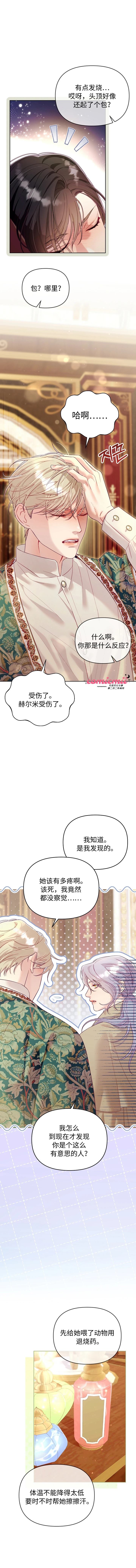 第9话10