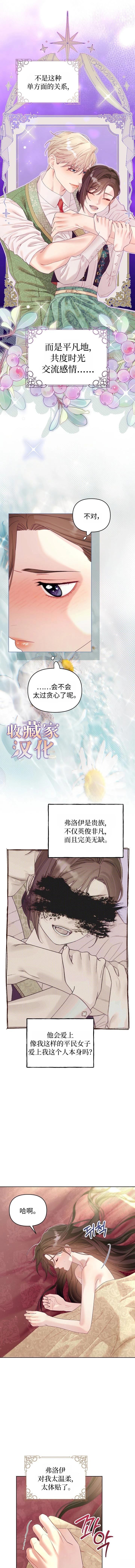 第16话6
