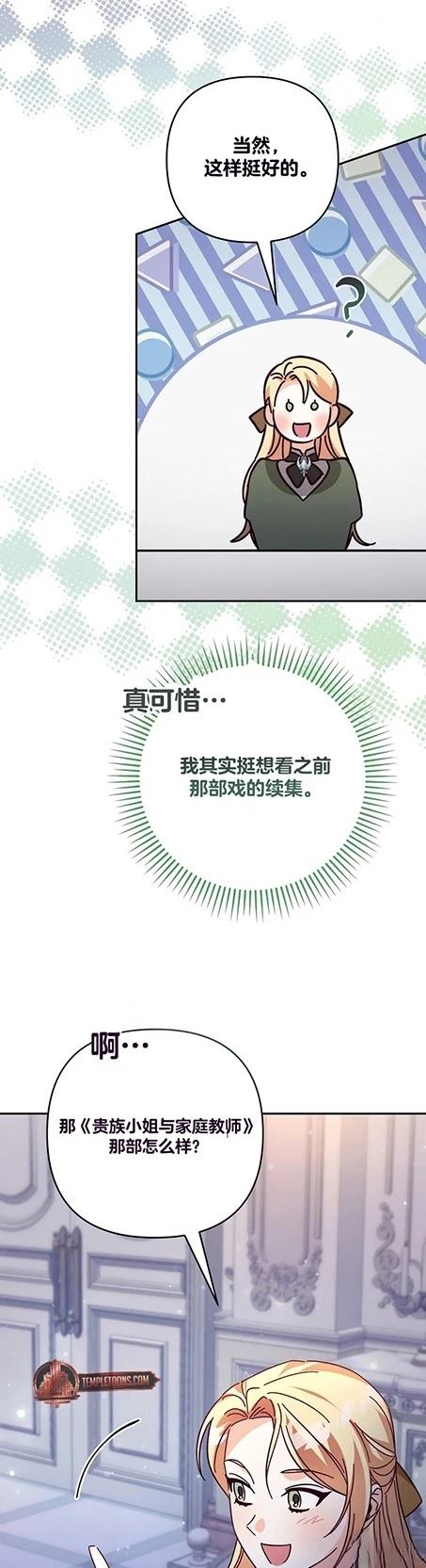 第10话29