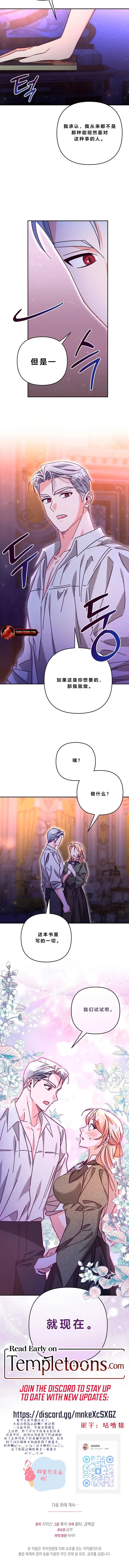 第11话7