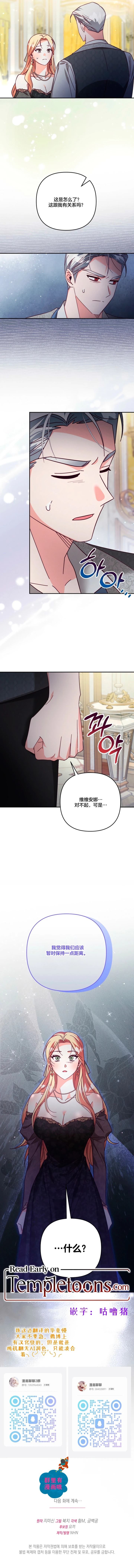 第14话9