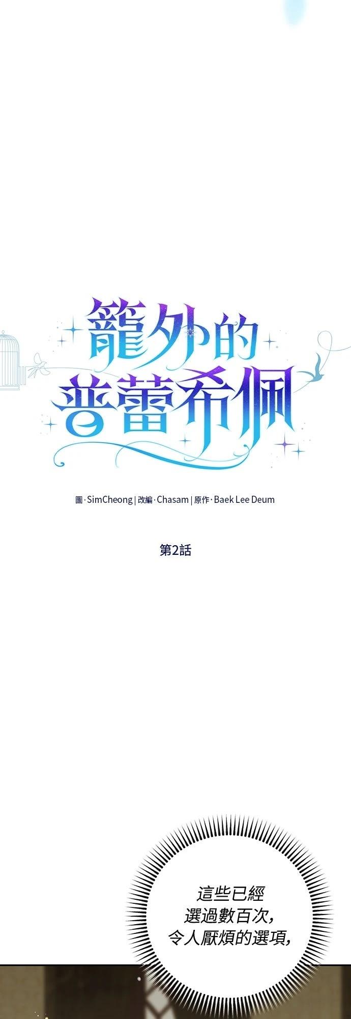 第2话4