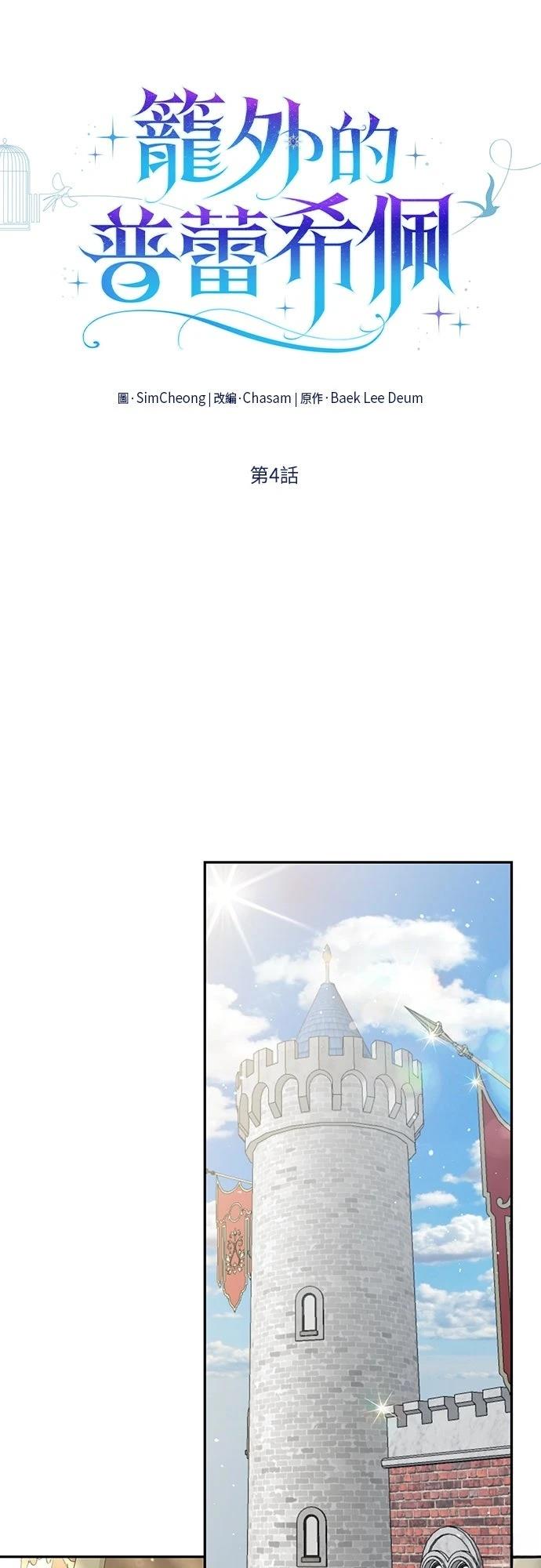 第4话38