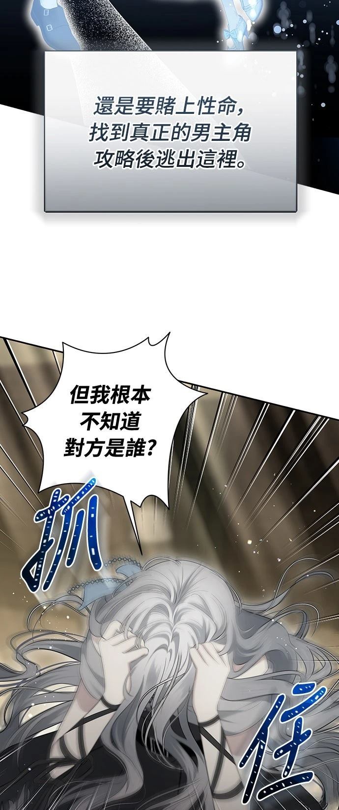 第4话54