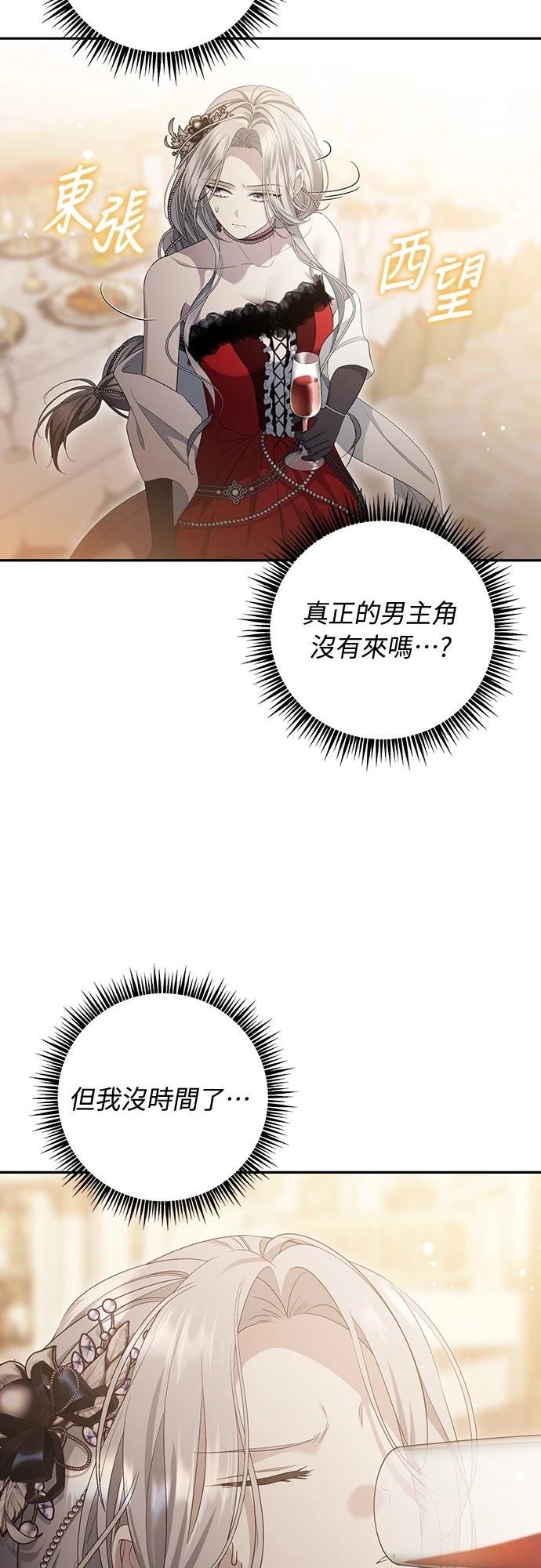 第5话33