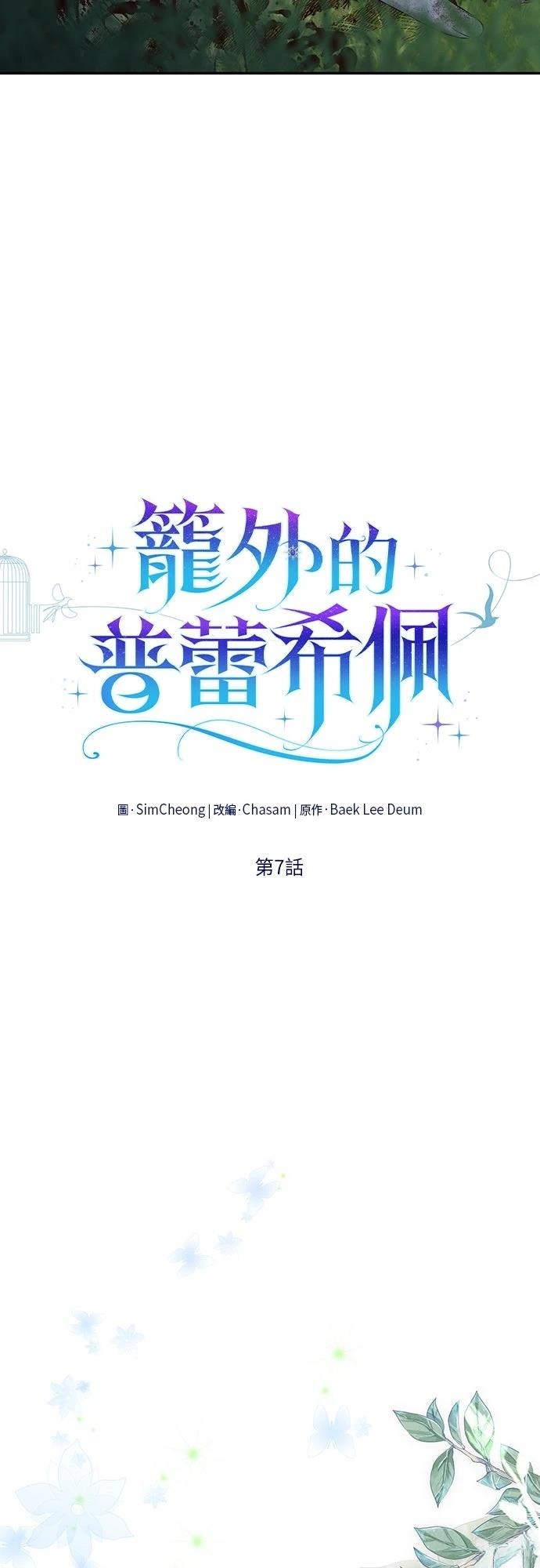 第7话19