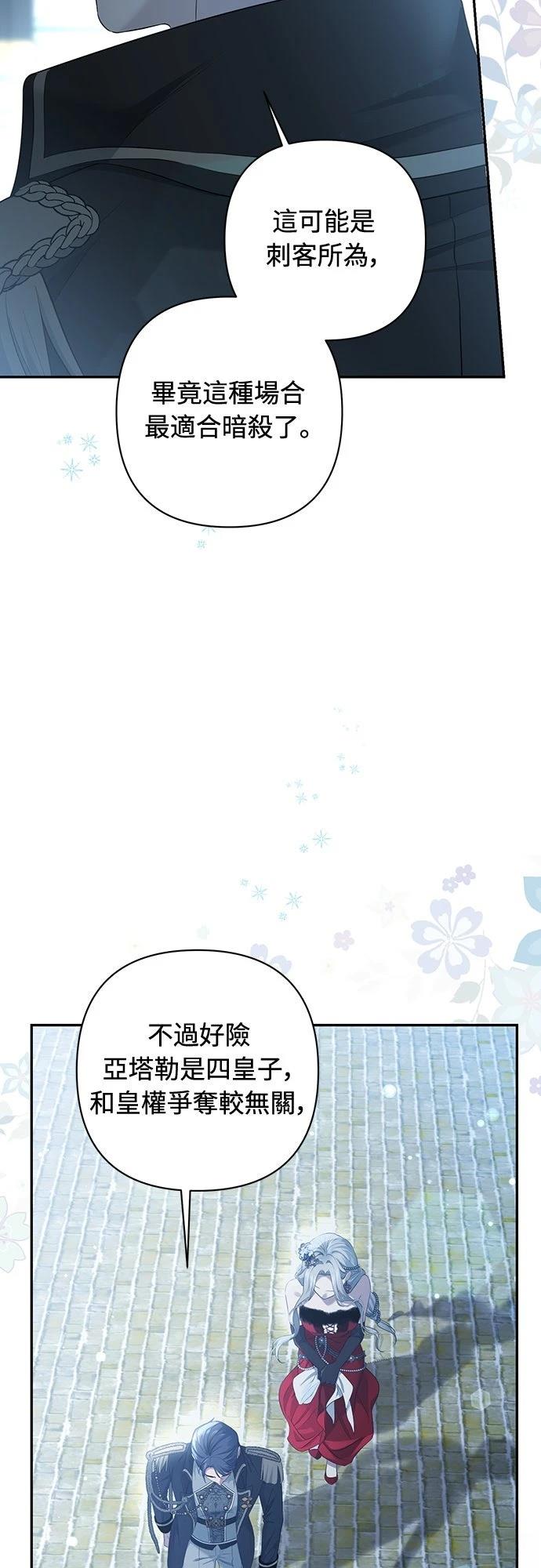 第7话23