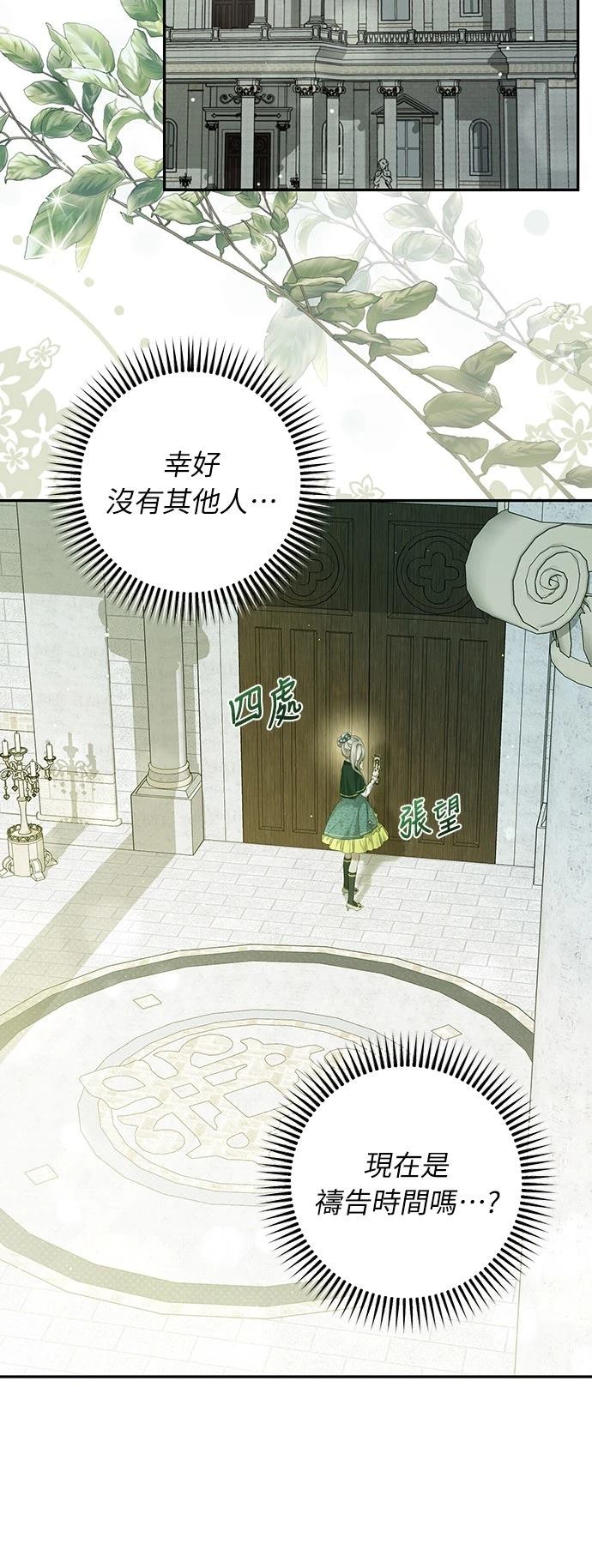 第11话32