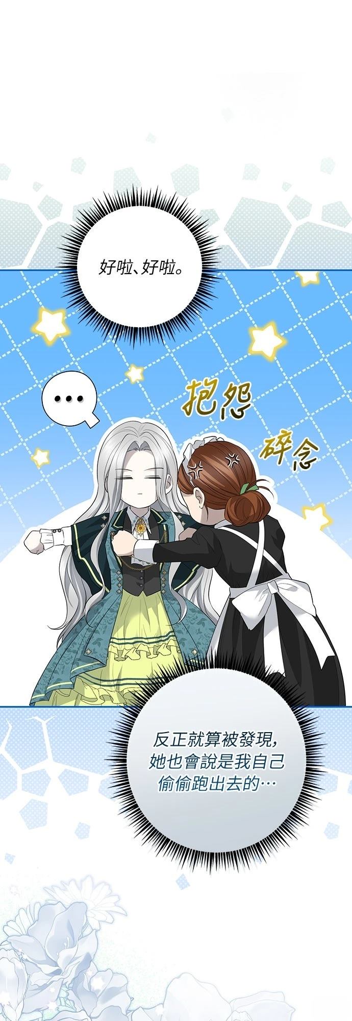 第11话9