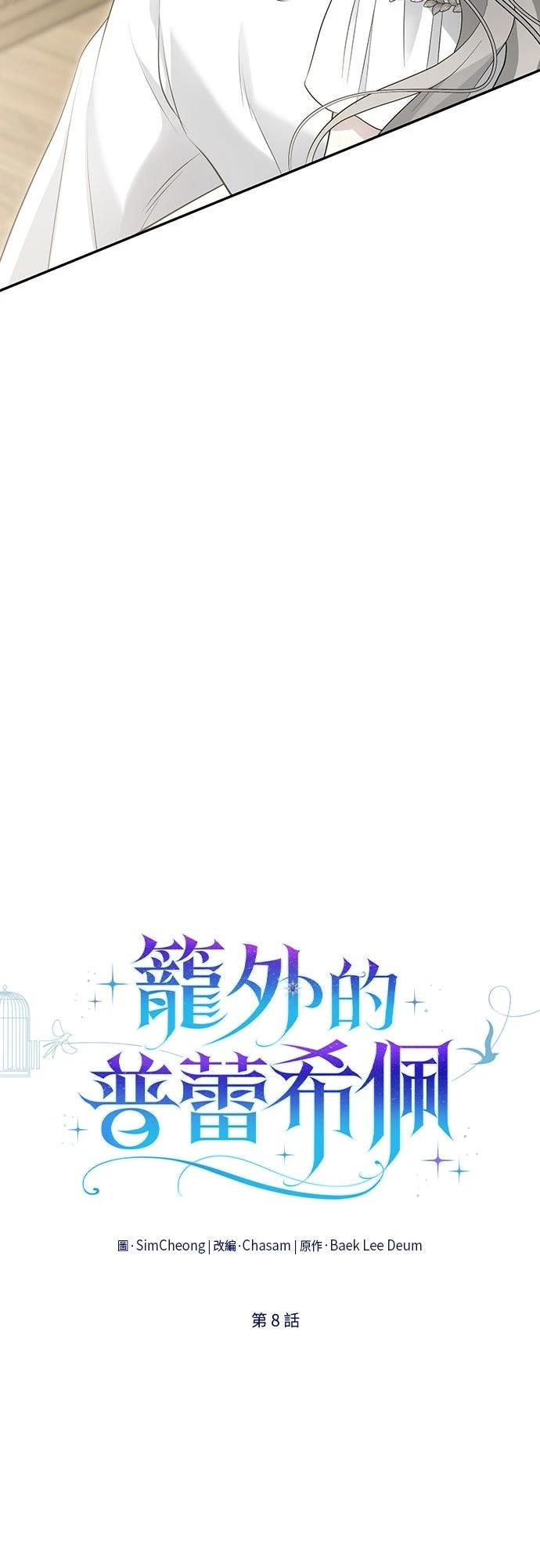 第8话31