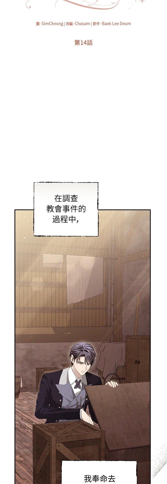第14话13