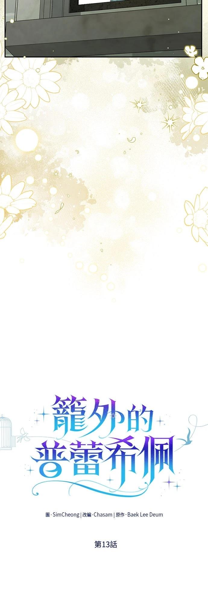 第13话10