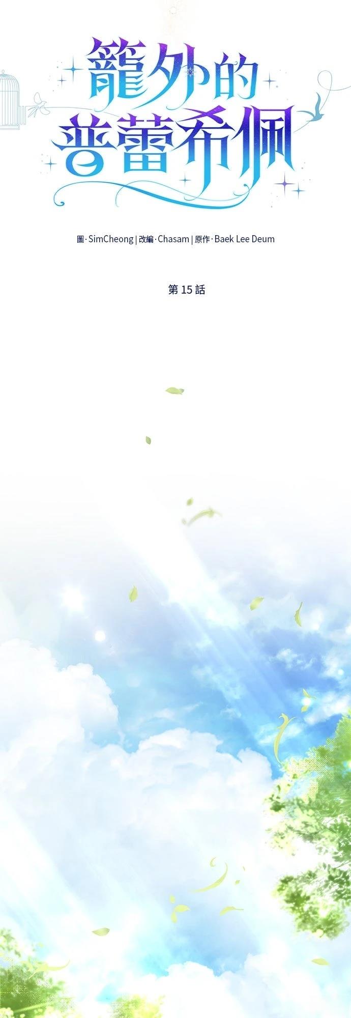 第15话23