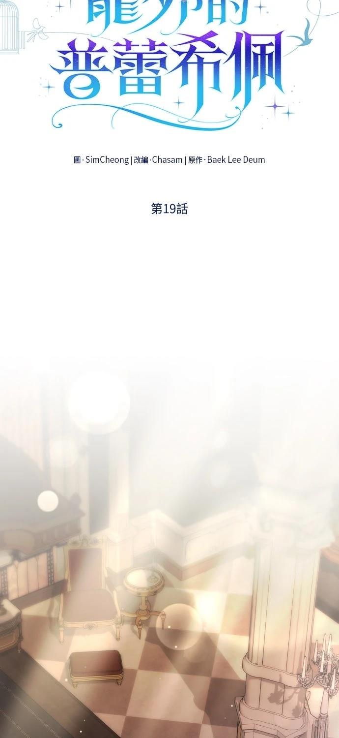 第19话11