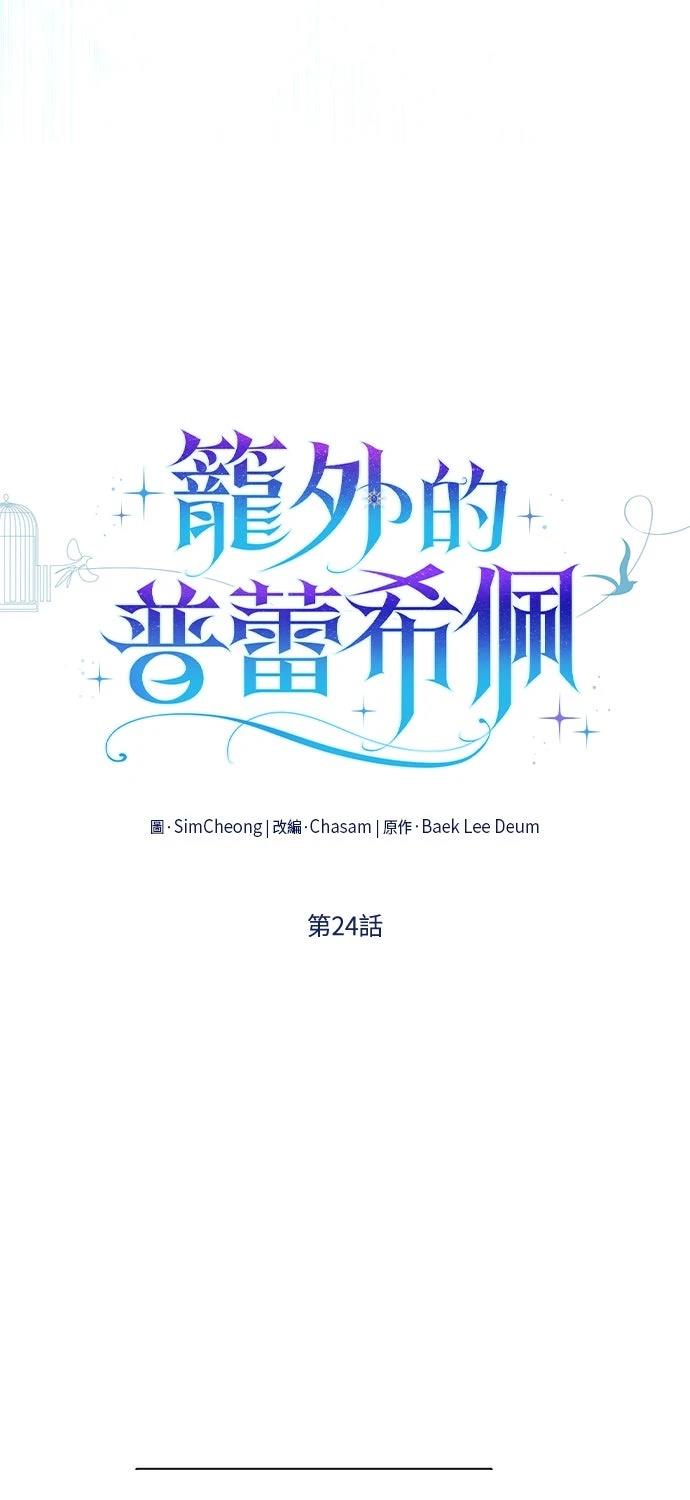 第24话51