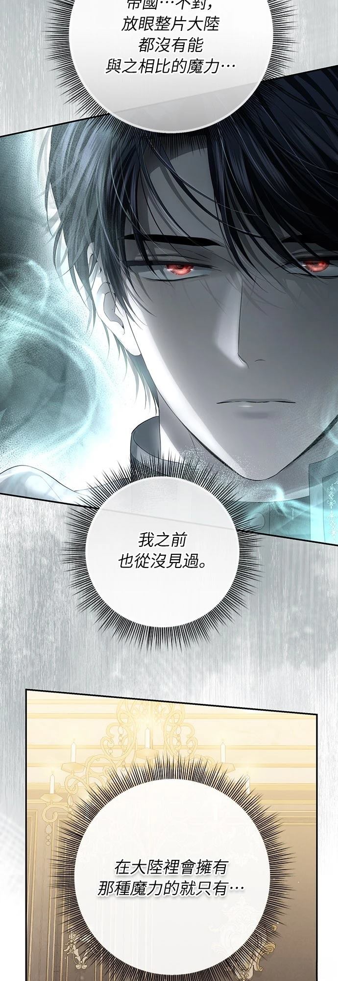 第25话38