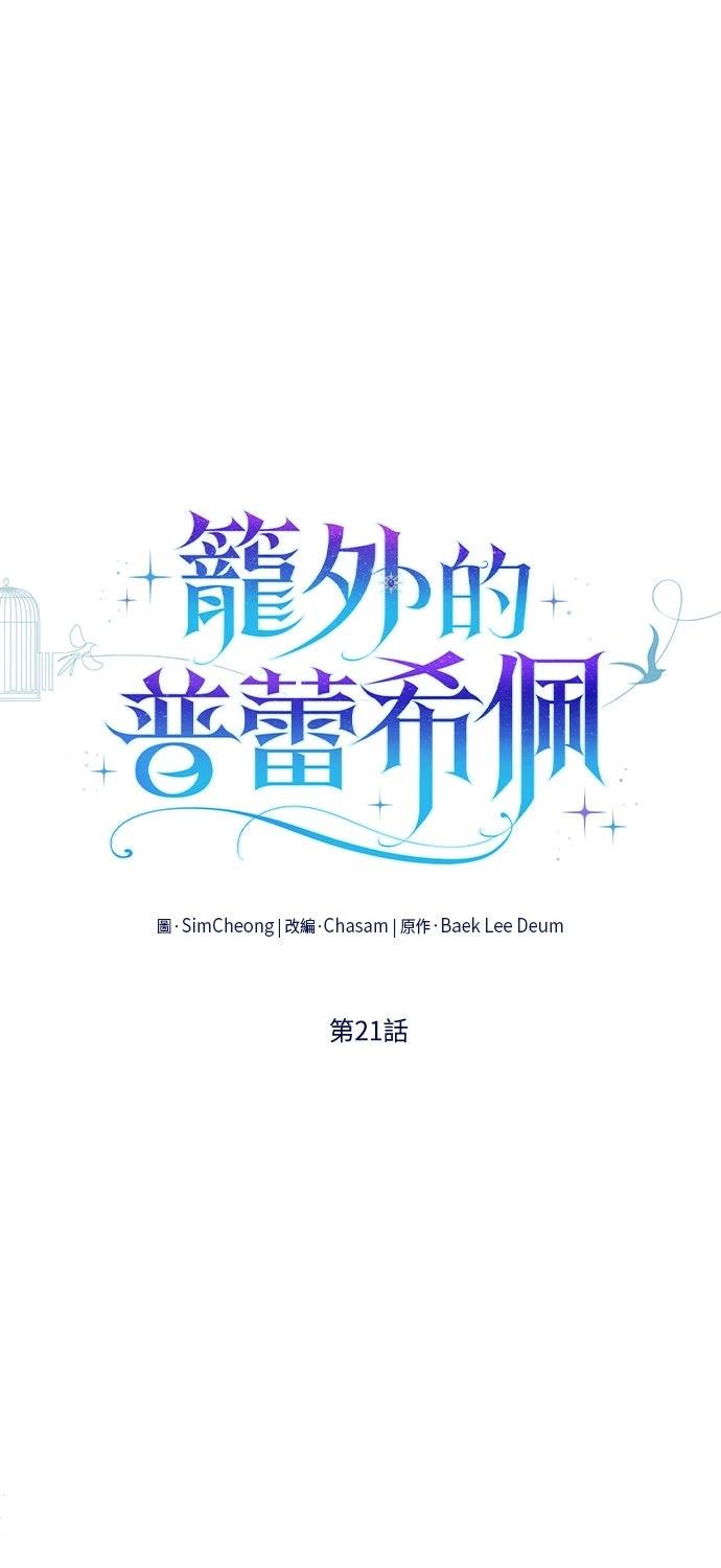 第21话24