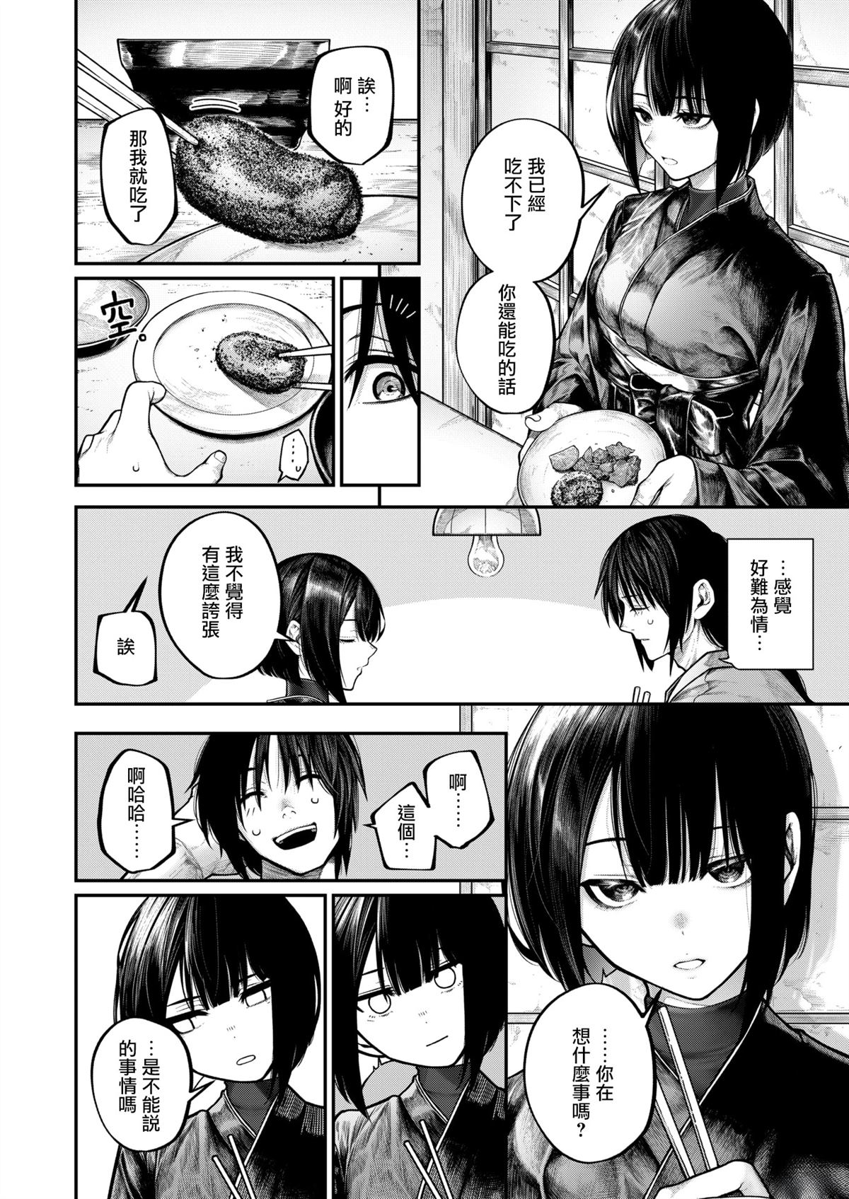 短篇6