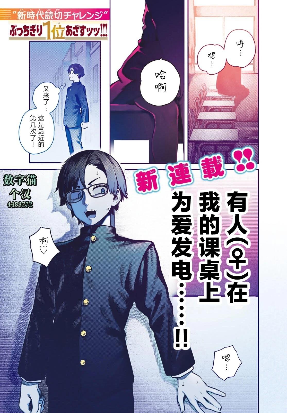 第1话0