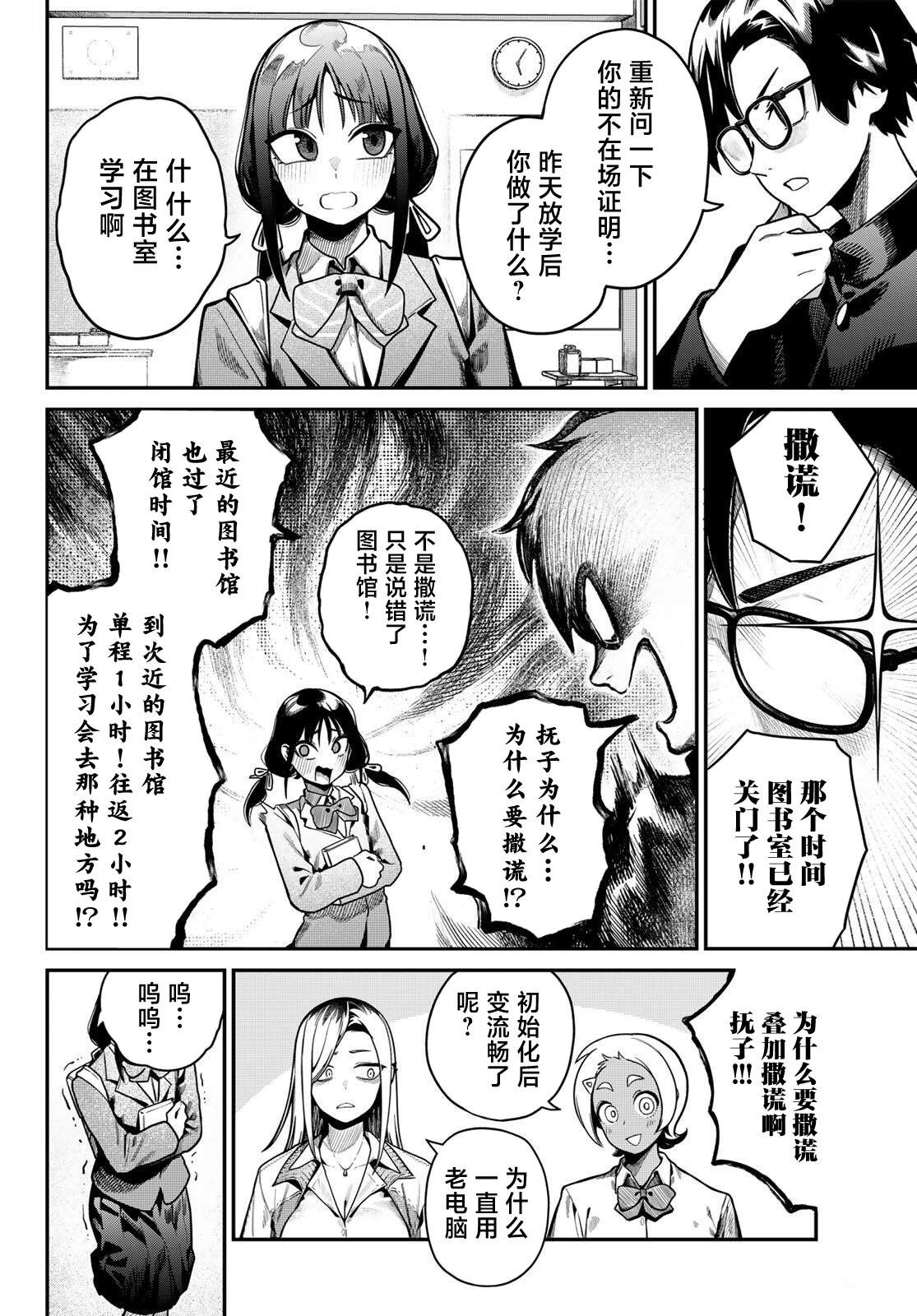 第1话10