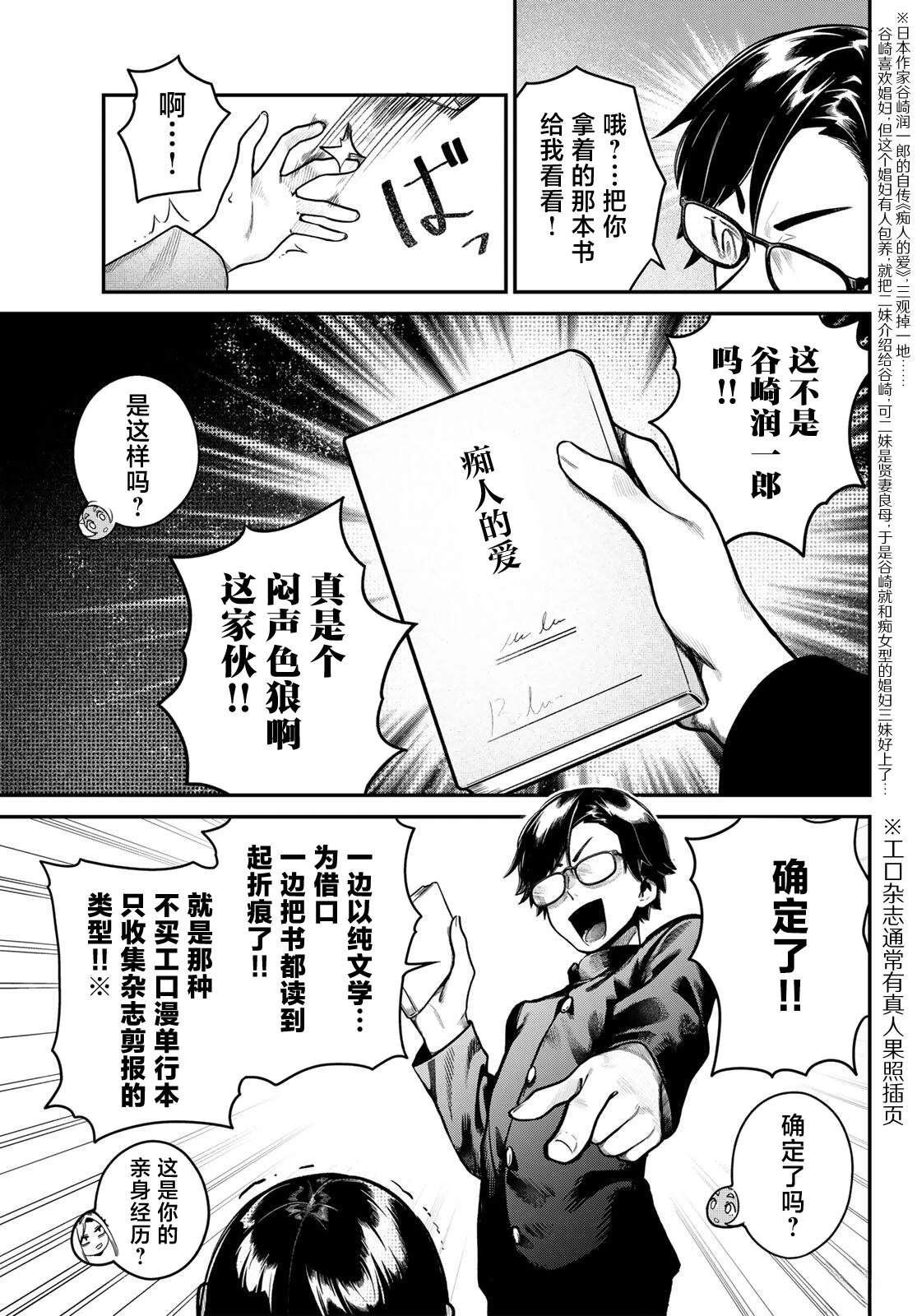 第1话11