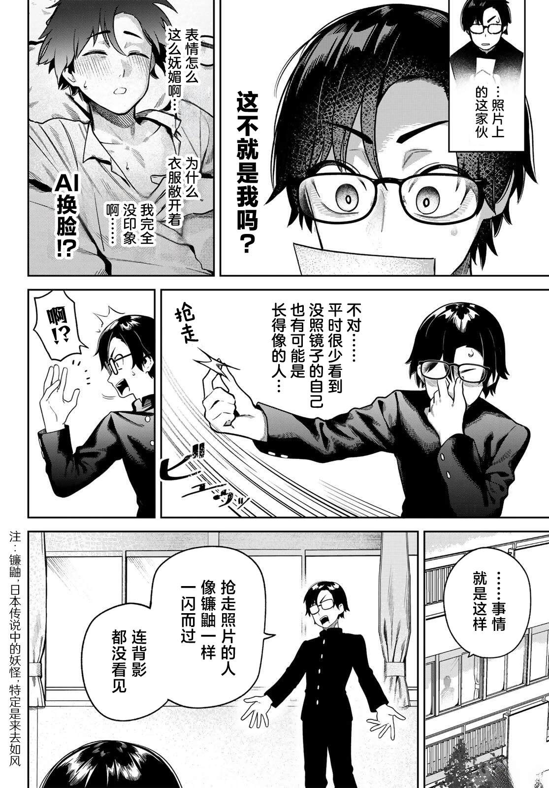 第3话2