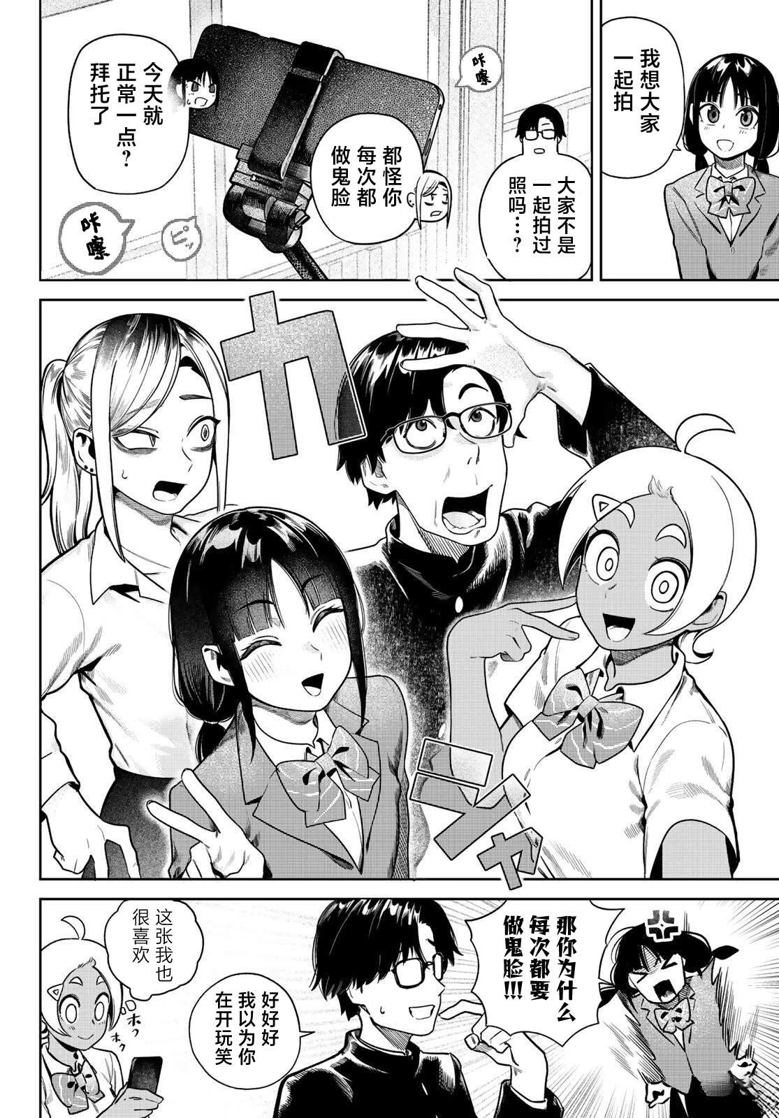 第3话20