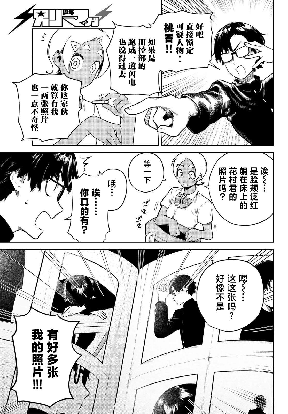 第3话5