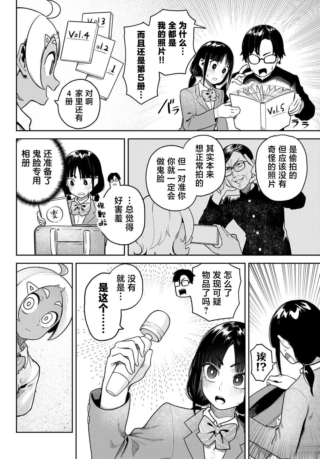 第3话6