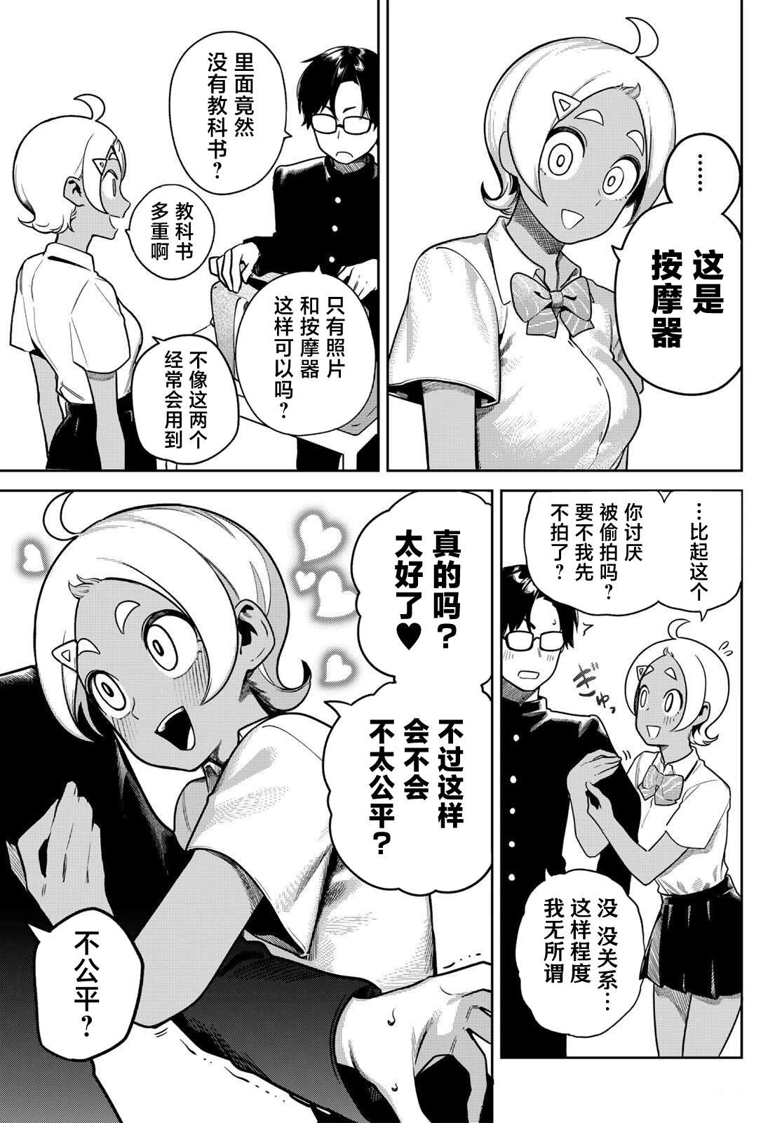 第3话7