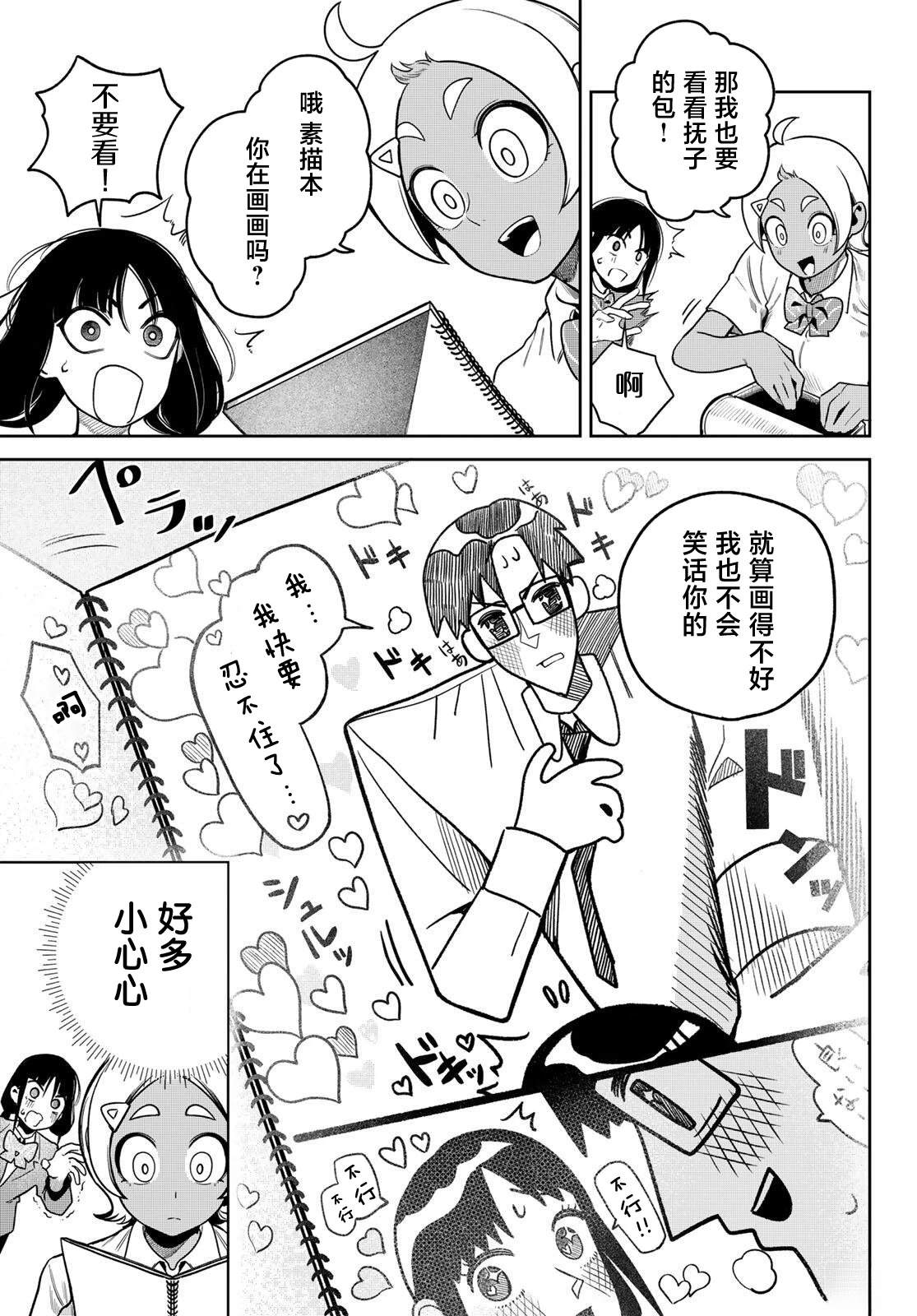 第3话9