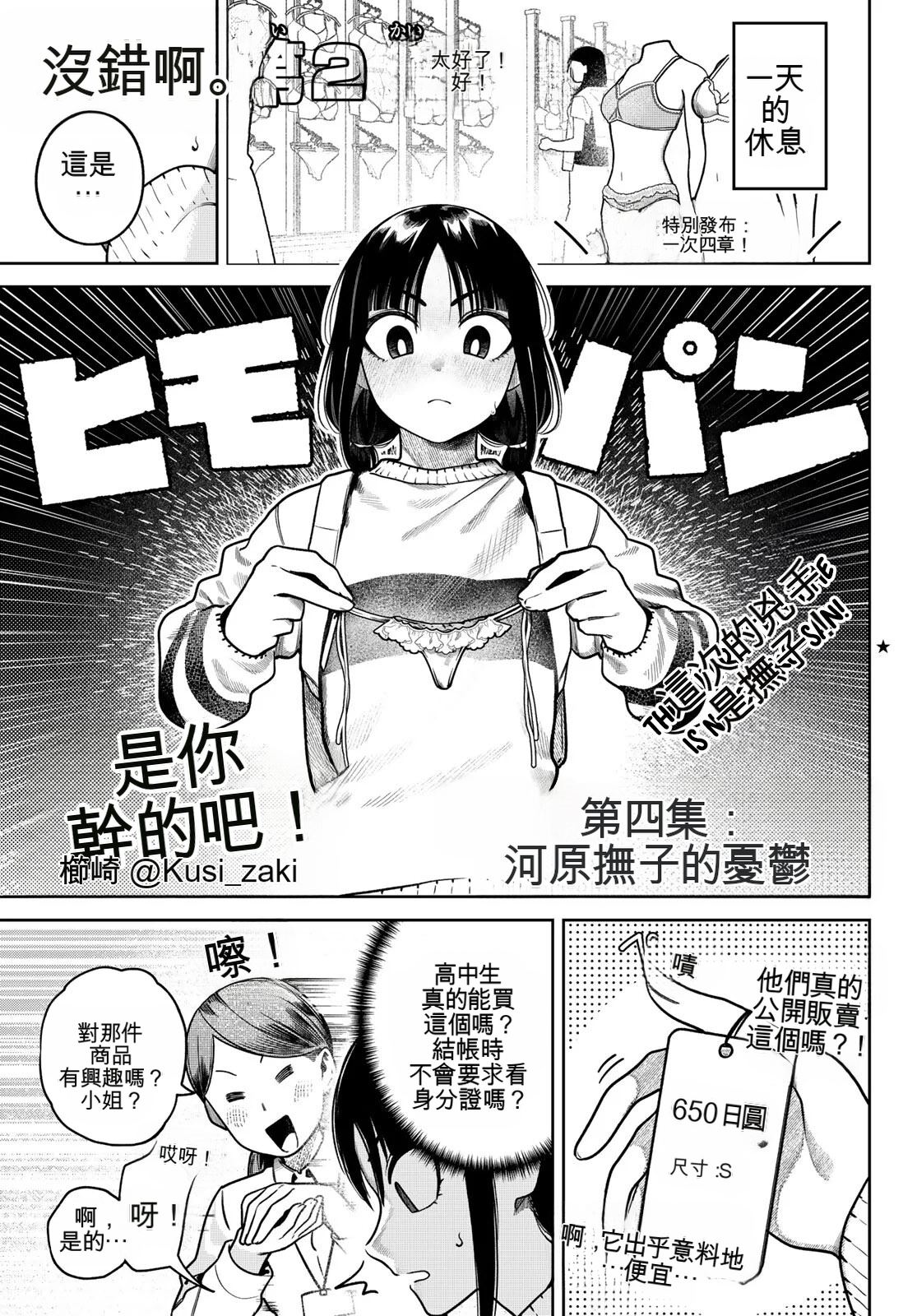 第4.1话0