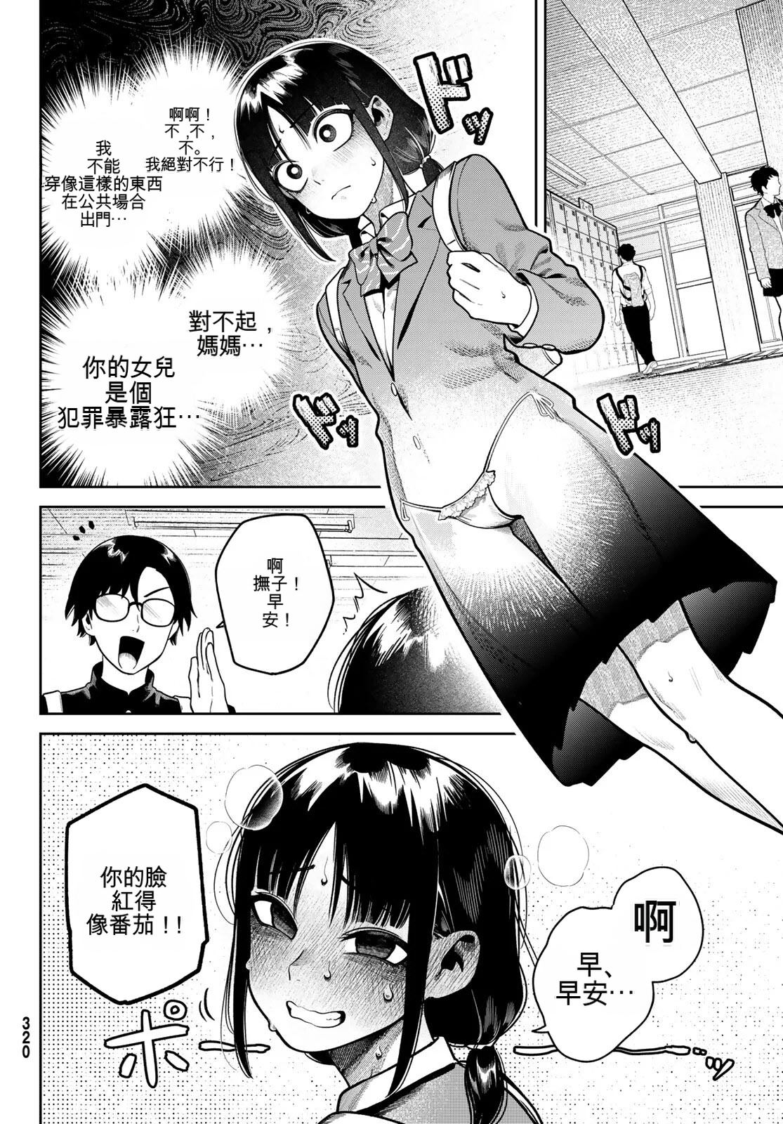 第4.1话3