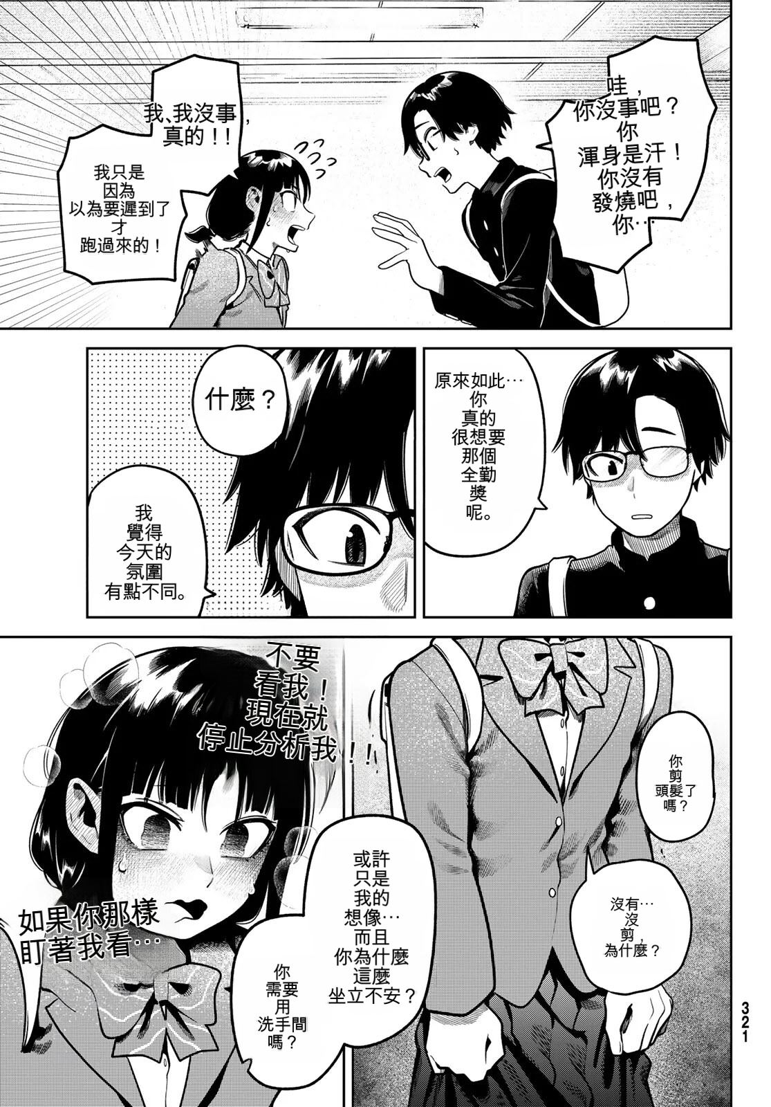 第4.1话4
