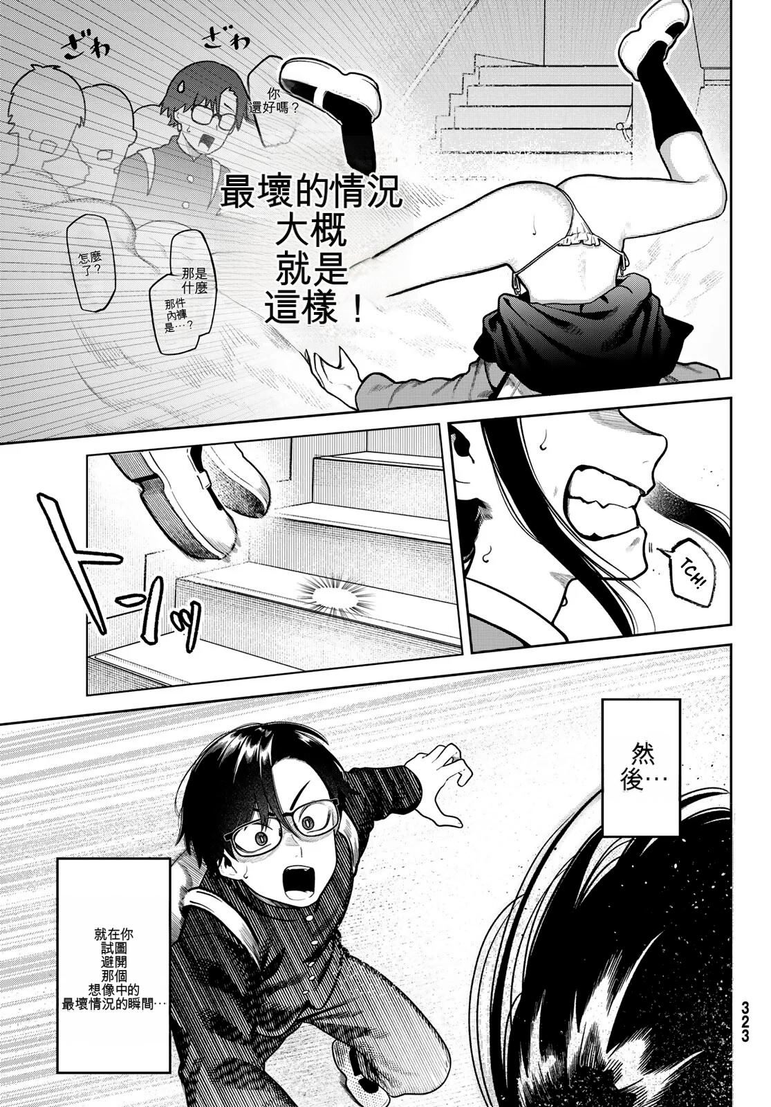 第4.1话6