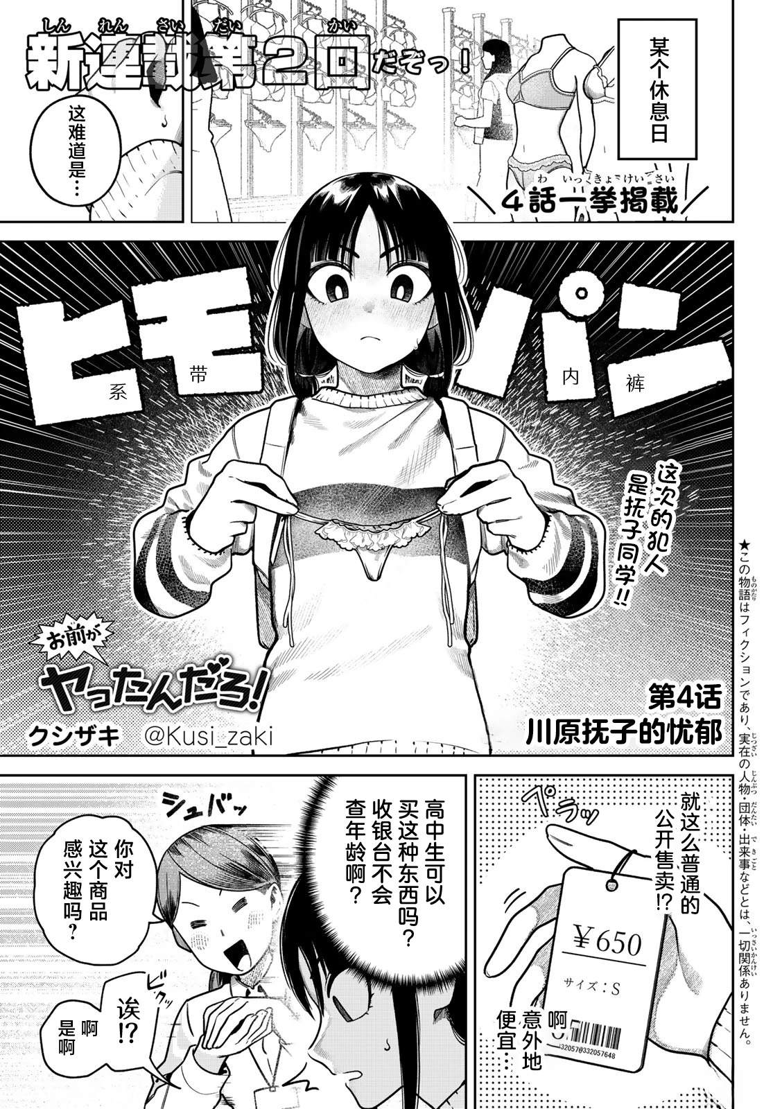 第4话0