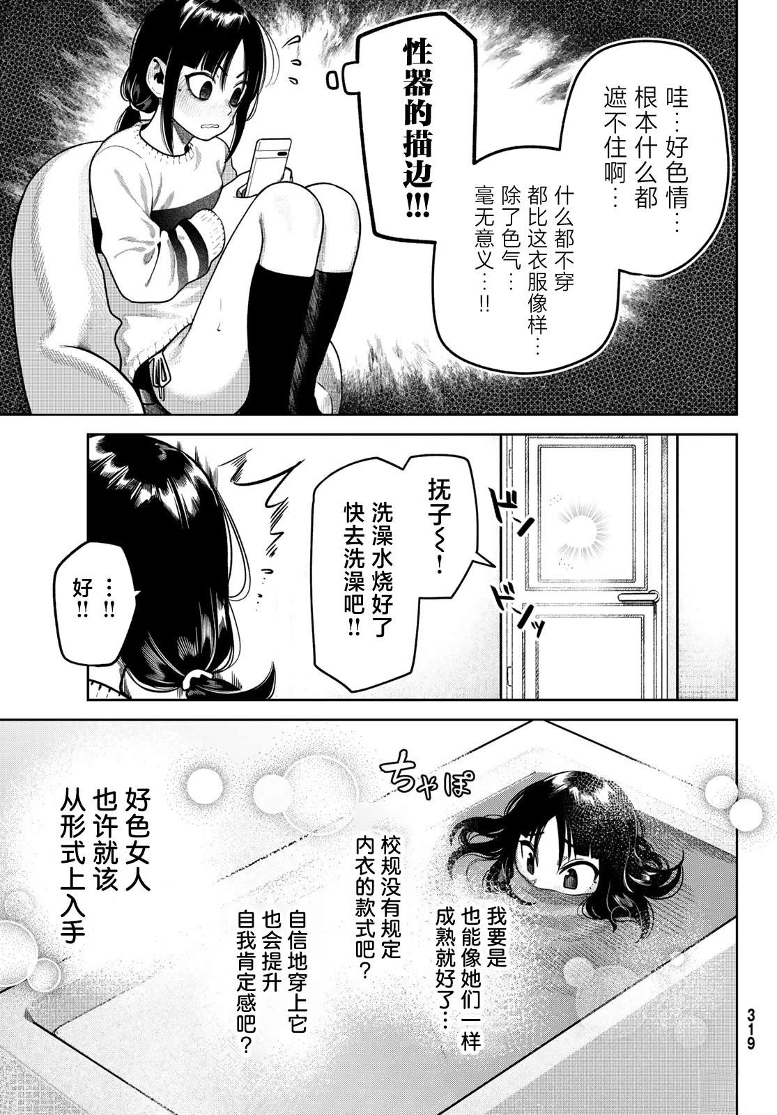第4话2