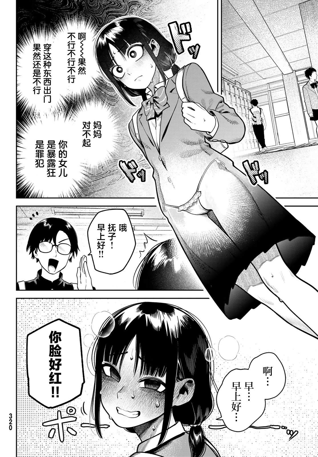 第4话3
